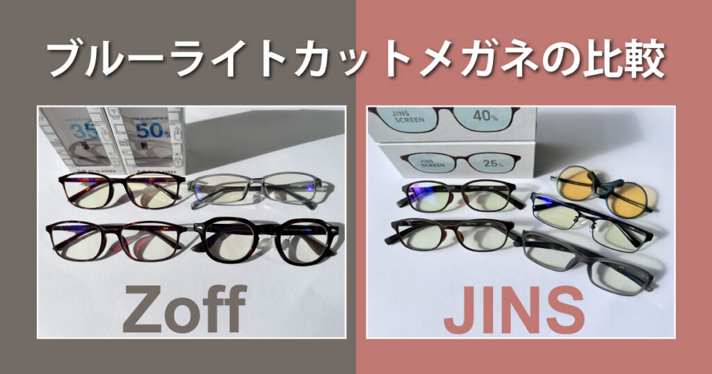 75％以上節約 jins メガネ 度数なし ブルーライト25パーセントカット