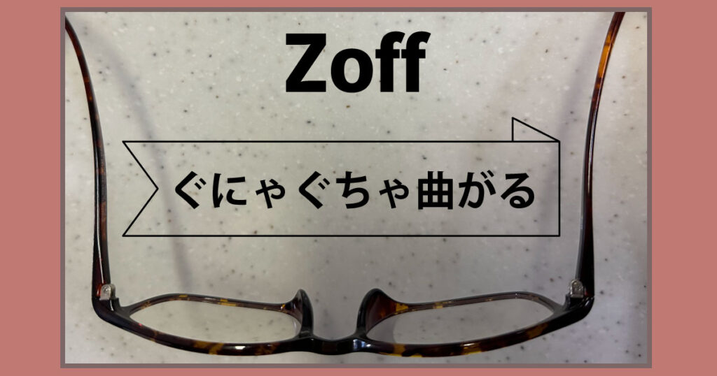 Jinsとzoffのブルーライトカットメガネを徹底比較 メガディア