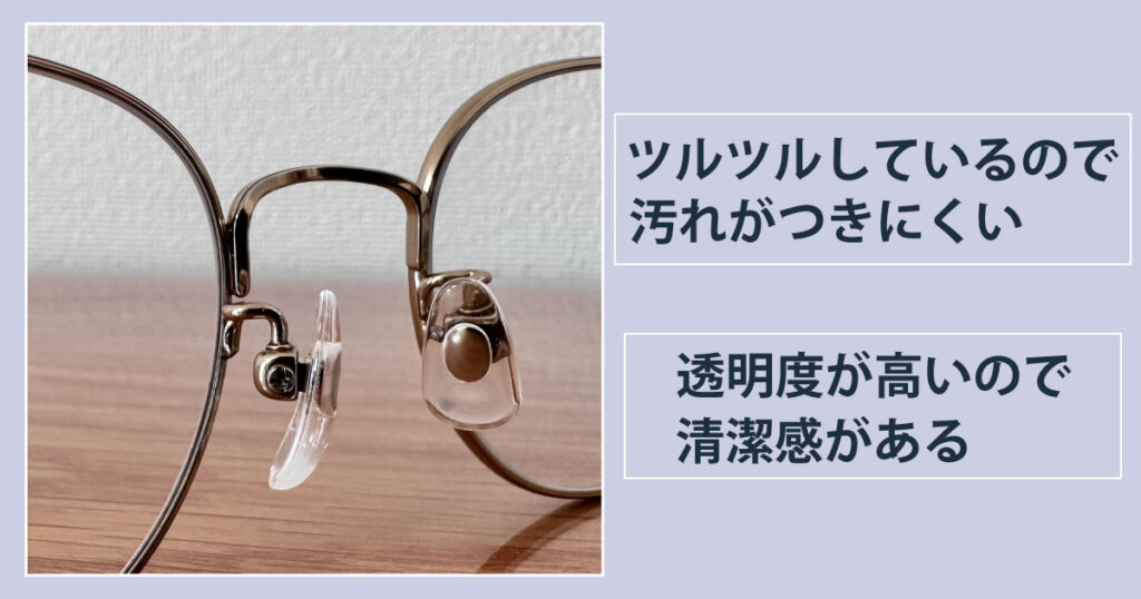 眼鏡市場のノーズフリーの評判・口コミ【耳が痛い理由と対処法を解説