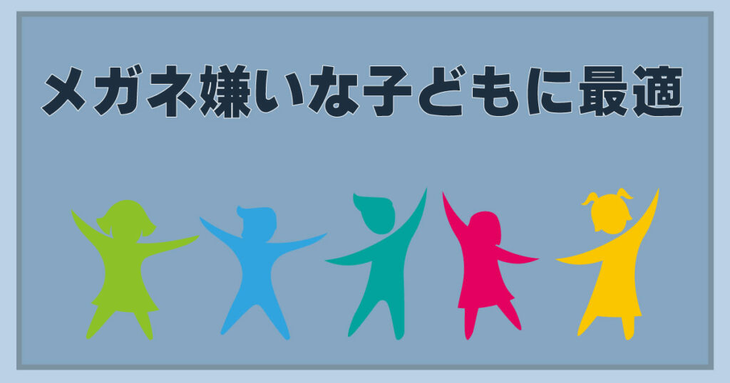 Zoffのディズニーの眼鏡 ディズニーコレクション を徹底レビュー 評判 口コミ メガディア