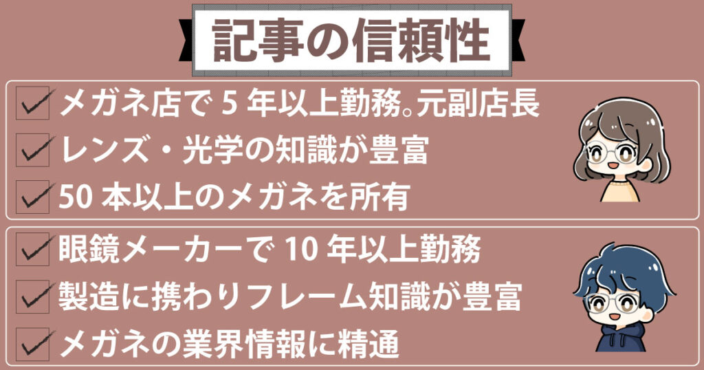 Jinsとzoffのブルーライトカットメガネを徹底比較 メガディア