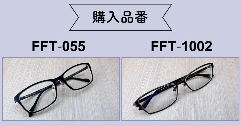 フリーフィットを平置きした画像