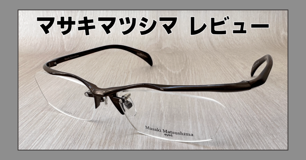 Masaki Matsushima 眼鏡