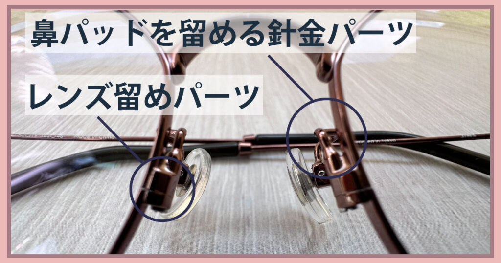 JINS 3in1のクリングスの画像