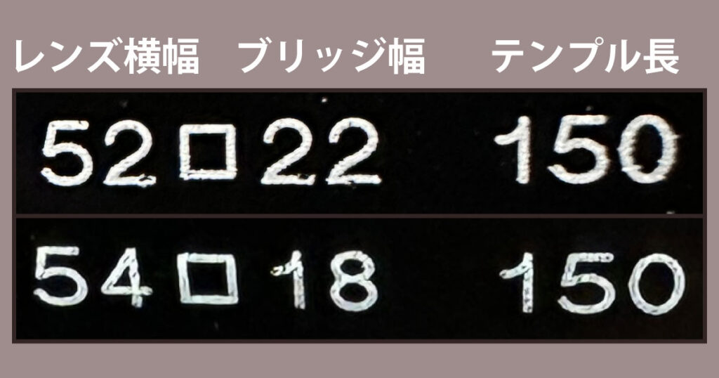 ウェイファーラー52と54のサイズ表記の画像
