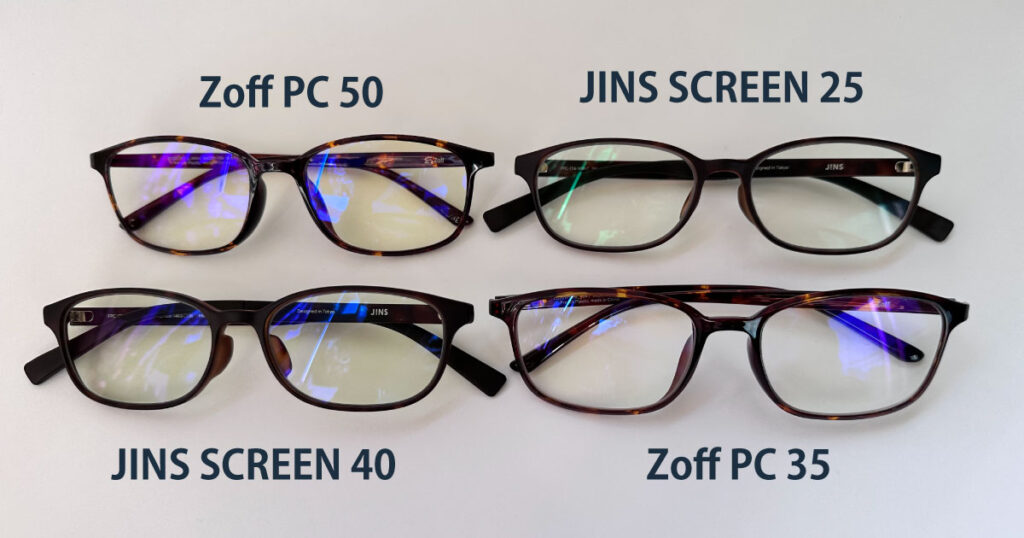 Zoff PC50、JINS SCREEN25、Zodd PC35、JINS SCREEN40の比較