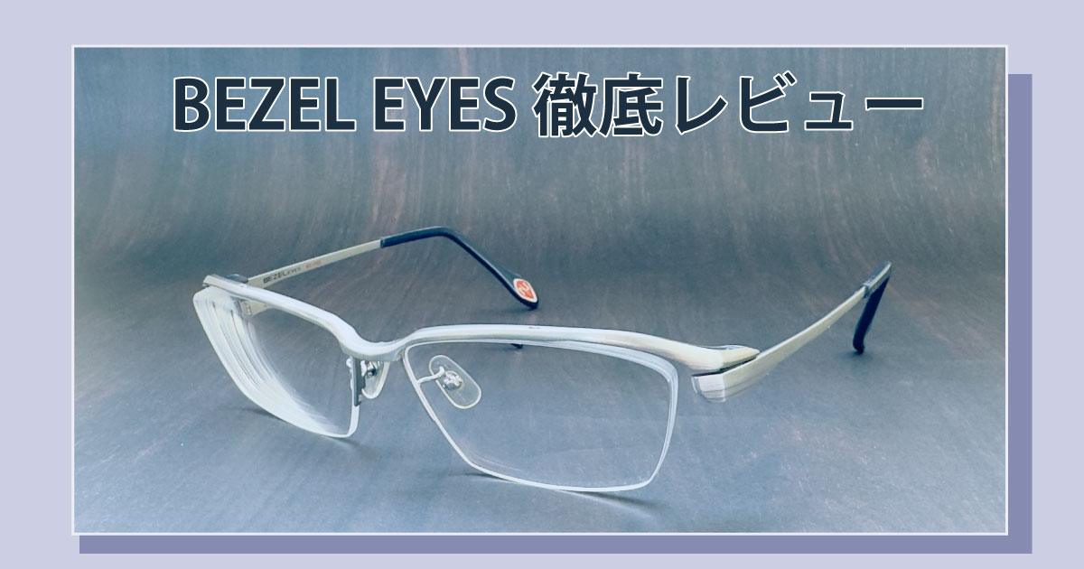 国内正規品】 眼鏡市場 BEZEL メガネ BZL-2433 ad-naturam.fr