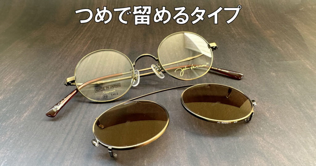 ジョンレノンのメガネと前掛けサングラスのセット