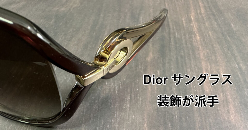 diorのvoluteサングラスの装飾