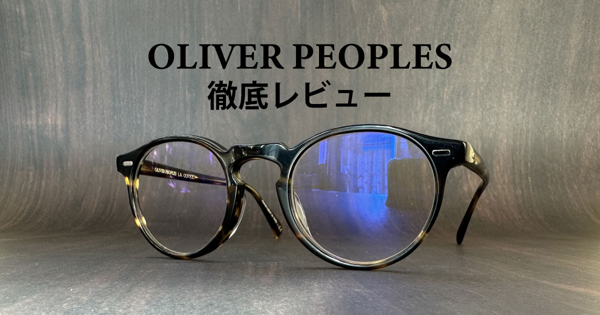 OliverPeoples オリバーピープル RICKMAN オリバーピープルズ OLIVER PEOPLES ポンメガネ