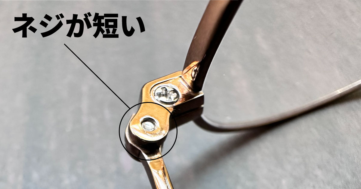 メガネのネジのサイズを徹底解説！ネットのおすすめのメガネのネジをご紹介 | メガディア