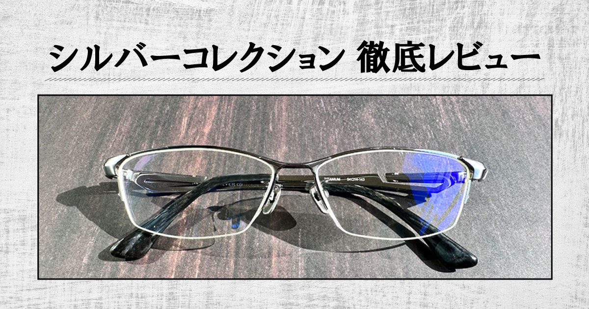 純銀　シルバー　合わせ鏡 銀製一山|白山眼鏡店 – HAKUSAN MEGANE